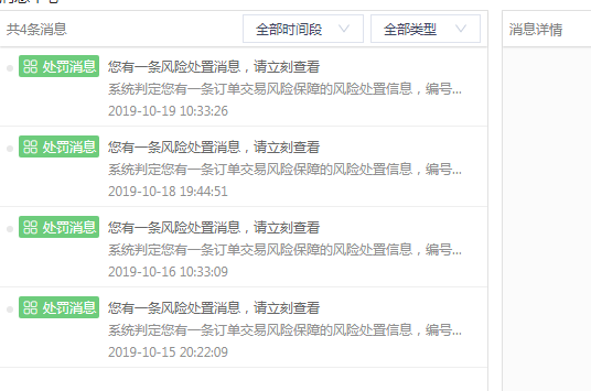 闲鱼的验货中心真的是太垃圾了966 / 作者:忧伤428 / 帖子ID:269162