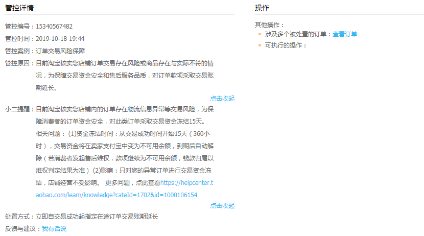 闲鱼的验货中心真的是太垃圾了588 / 作者:忧伤428 / 帖子ID:269162