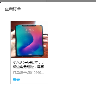 闲鱼的验货中心真的是太垃圾了421 / 作者:忧伤428 / 帖子ID:269162