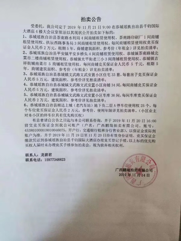 拍卖公告952 / 作者:论坛小编01 / 帖子ID:269439