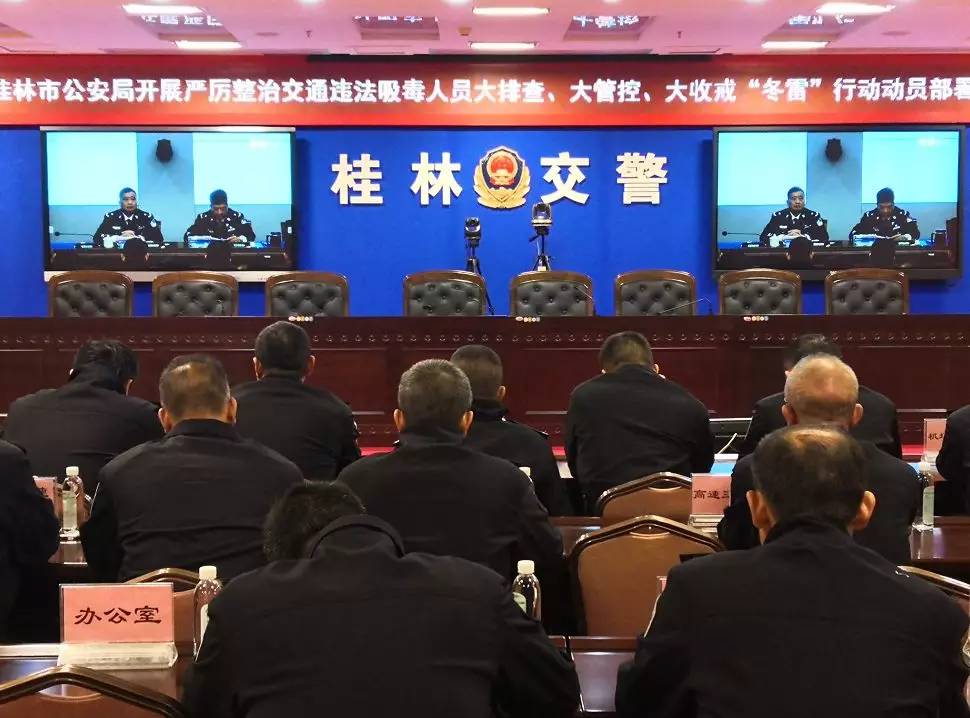 恭城人注意了！桂林全城大行动来了！严查严惩，一个都不放过！447 / 作者:东门头人 / 帖子ID:269457