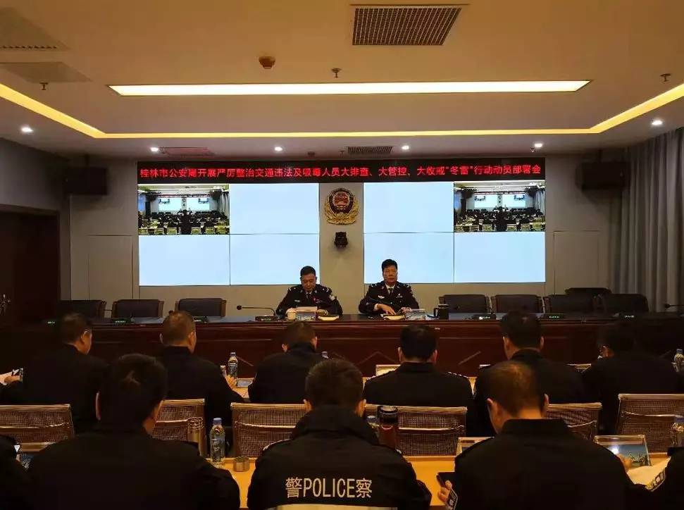 恭城人注意了！桂林全城大行动来了！严查严惩，一个都不放过！145 / 作者:东门头人 / 帖子ID:269457