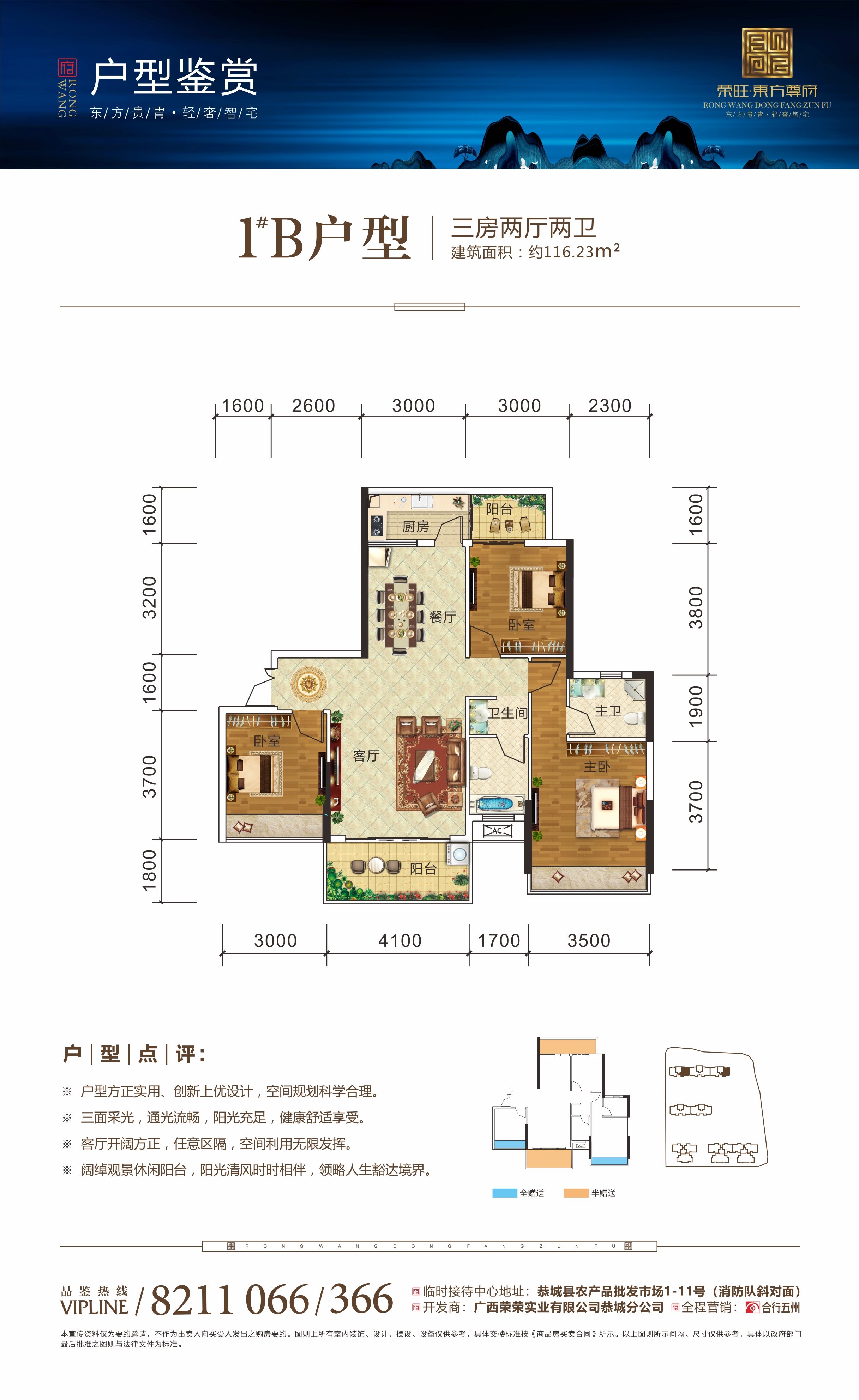 荣旺·东方尊府11月23日营销中心盛大开放370 / 作者:论坛小编01 / 帖子ID:269459