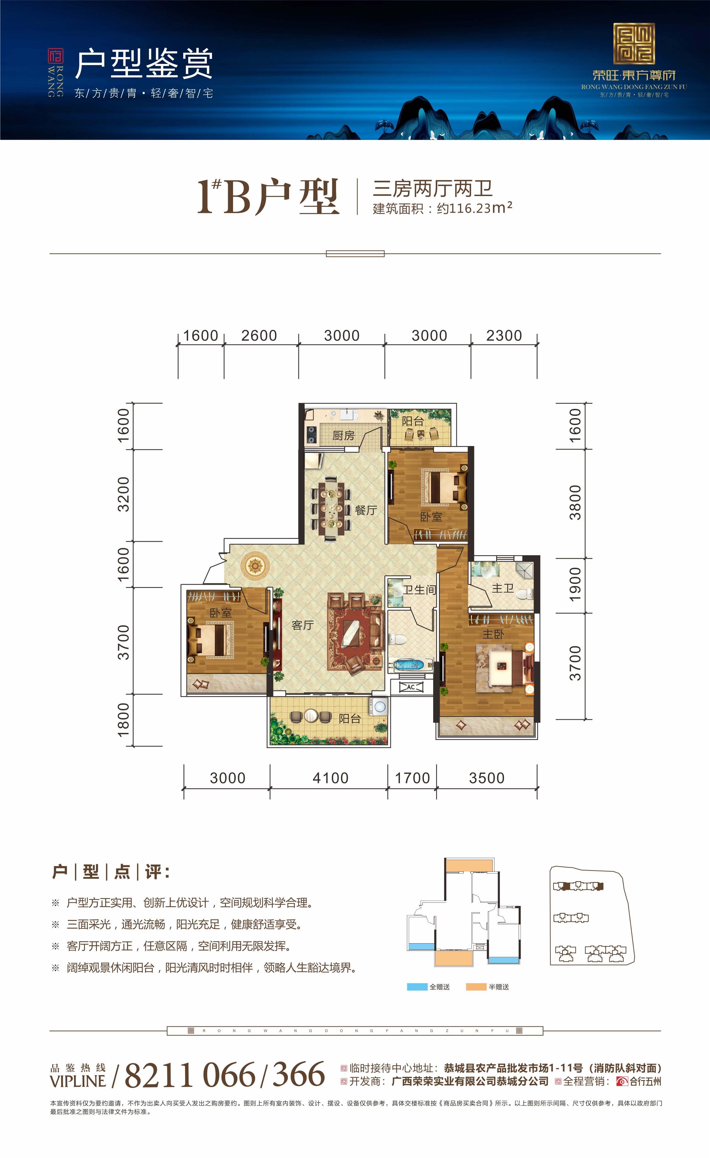 荣旺·东方尊府11月23日营销中心盛大开放816 / 作者:论坛小编01 / 帖子ID:269459