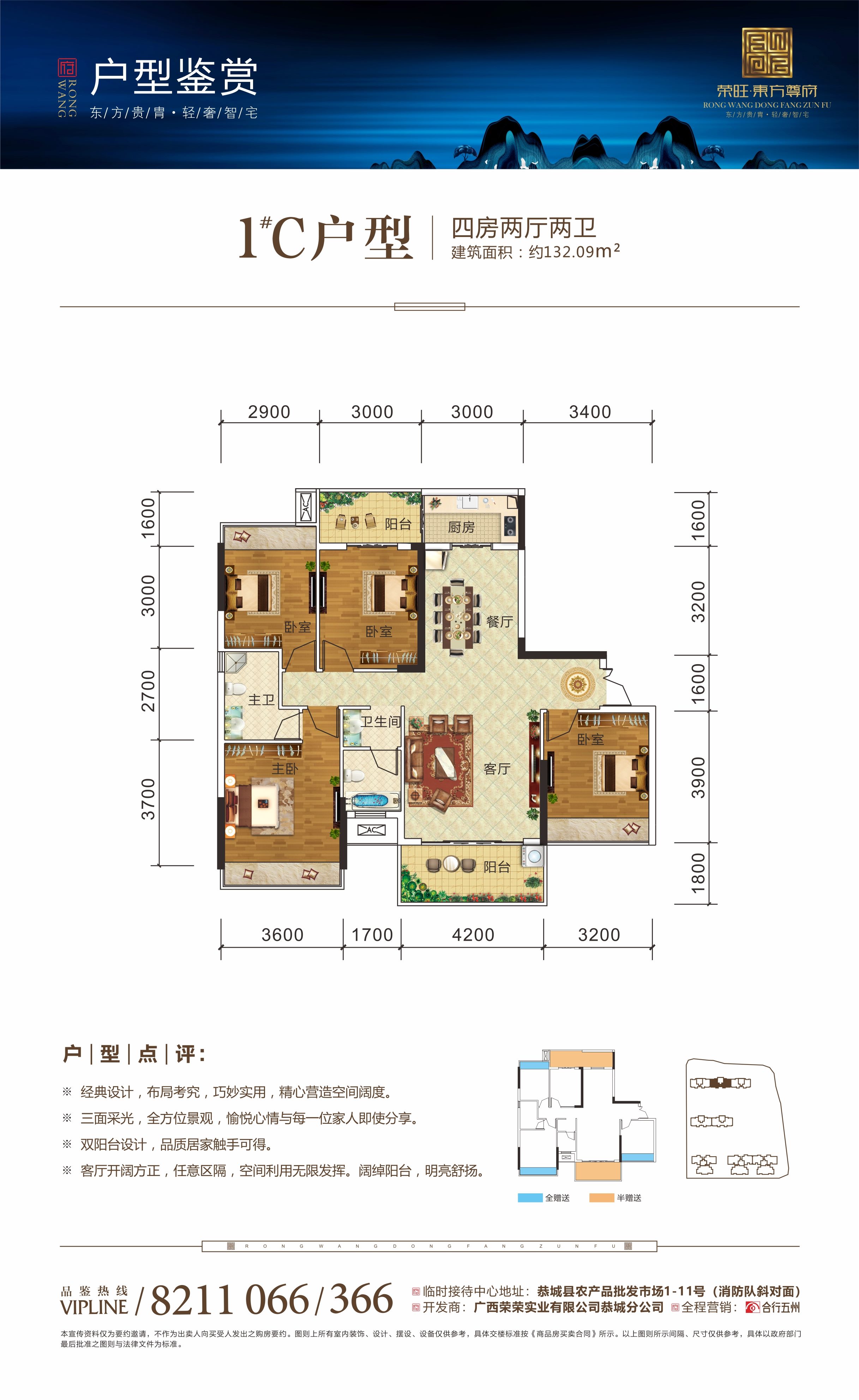 荣旺·东方尊府11月23日营销中心盛大开放3 / 作者:论坛小编01 / 帖子ID:269459