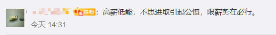 限薪！足协终于放大招70 / 作者:登山涉水 / 帖子ID:269467