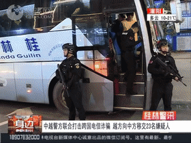 桂林警方远赴越南，竟然带回来10个人！很可能有你认识的607 / 作者:一条龙 / 帖子ID:269476