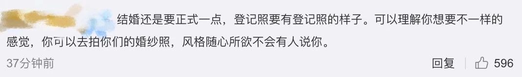 新人用汉服照登记结婚被拒，网友吵翻！民政局回应849 / 作者:登山涉水 / 帖子ID:269545