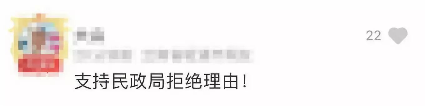 新人用汉服照登记结婚被拒，网友吵翻！民政局回应60 / 作者:登山涉水 / 帖子ID:269545