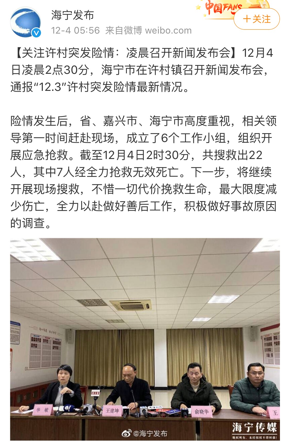 浙江海宁一公司污水罐体坍塌 已致7人死亡263 / 作者:登山涉水 / 帖子ID:269612