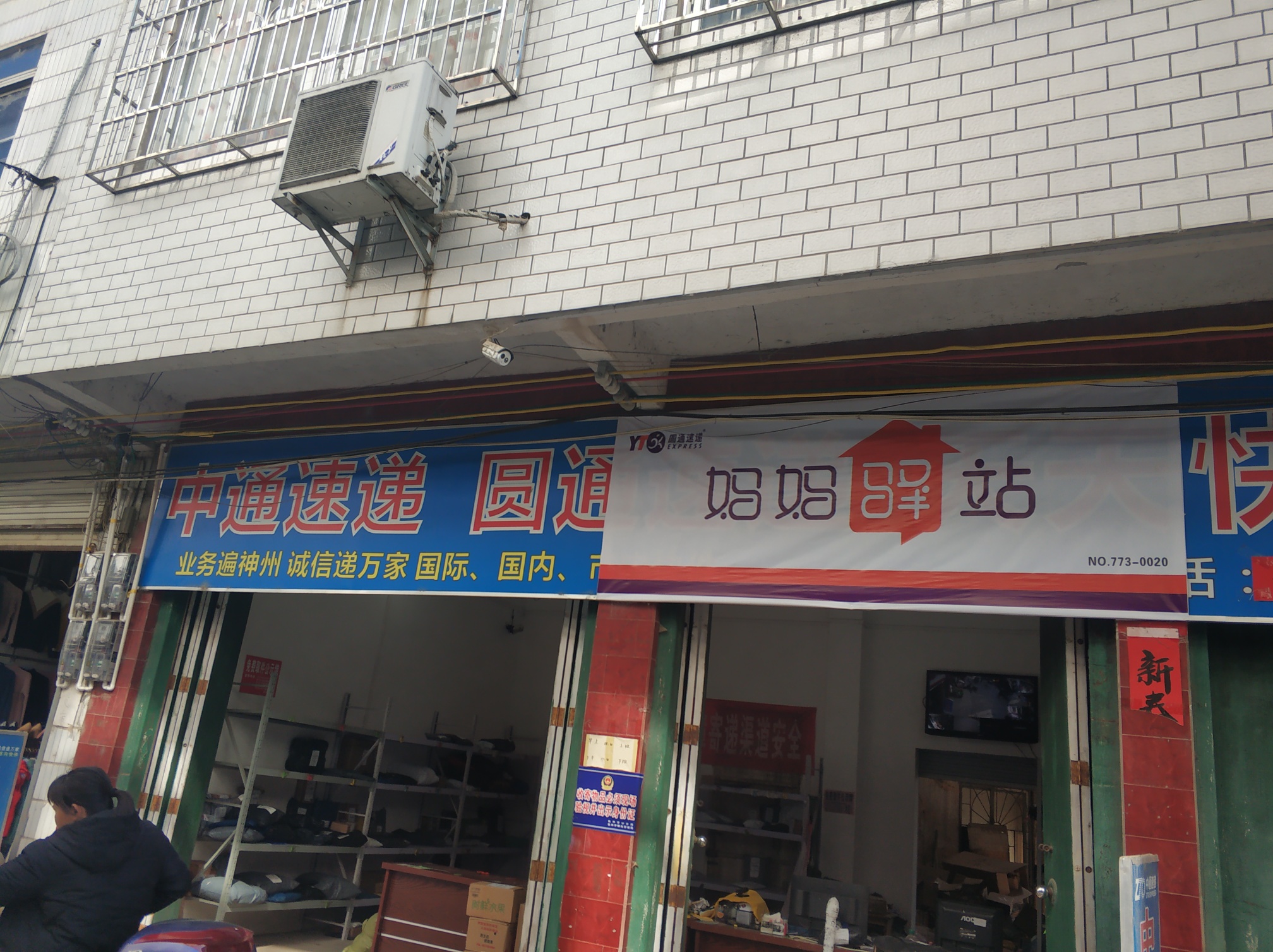 西岭的快递，以后绝对不要发中通，圆通，天天！
在此曝光，态度恶劣！！！855 / 作者:十月陌上90 / 帖子ID:269616