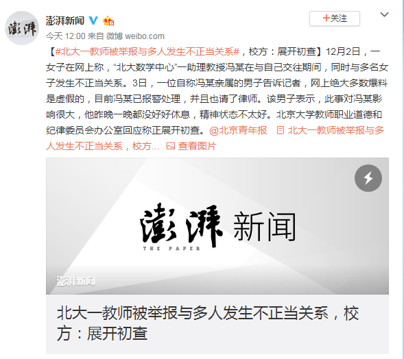 北大数学中心这位博导，堪称“未名湖炮王”了978 / 作者:登山涉水 / 帖子ID:269706