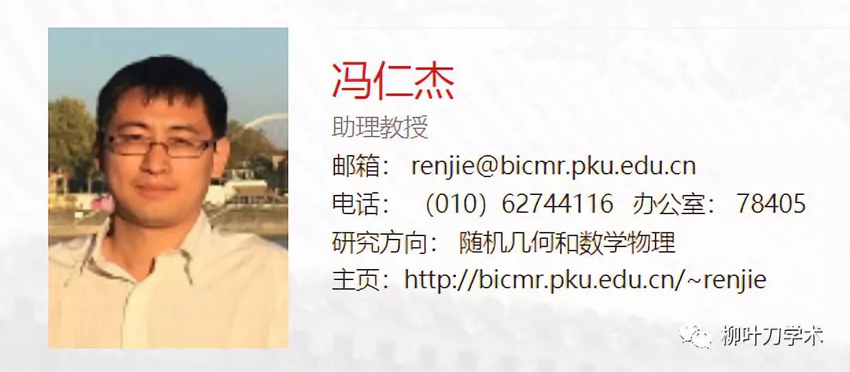 北大数学中心这位博导，堪称“未名湖炮王”了849 / 作者:登山涉水 / 帖子ID:269706