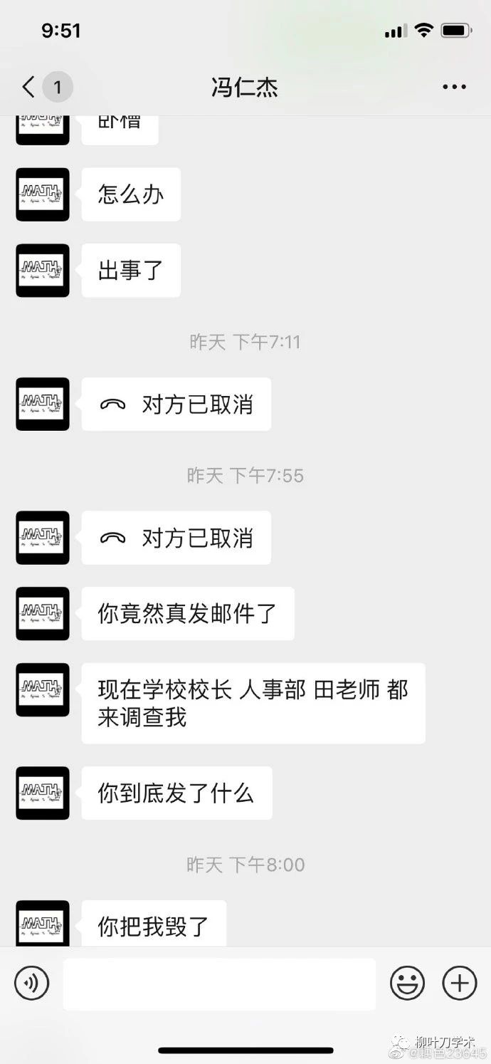 北大数学中心这位博导，堪称“未名湖炮王”了64 / 作者:登山涉水 / 帖子ID:269706