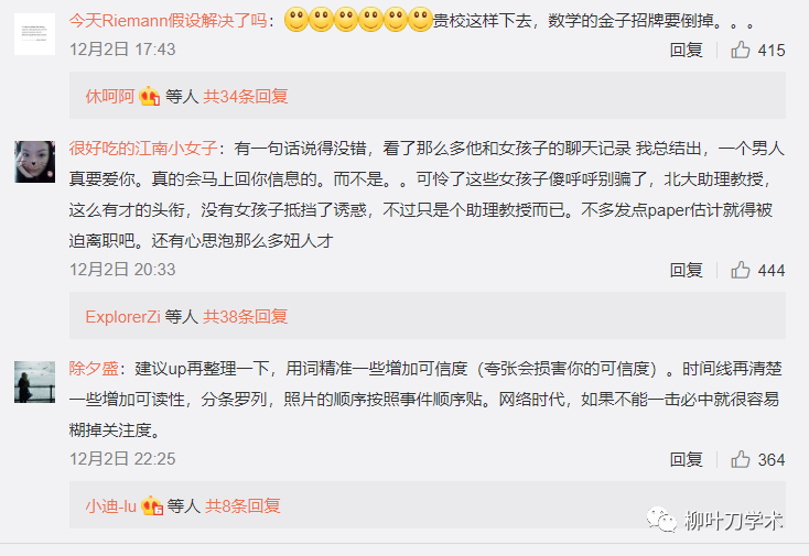 北大数学中心这位博导，堪称“未名湖炮王”了303 / 作者:登山涉水 / 帖子ID:269706