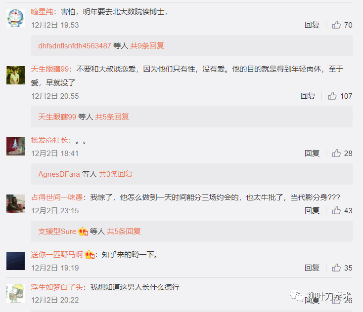 北大数学中心这位博导，堪称“未名湖炮王”了917 / 作者:登山涉水 / 帖子ID:269706