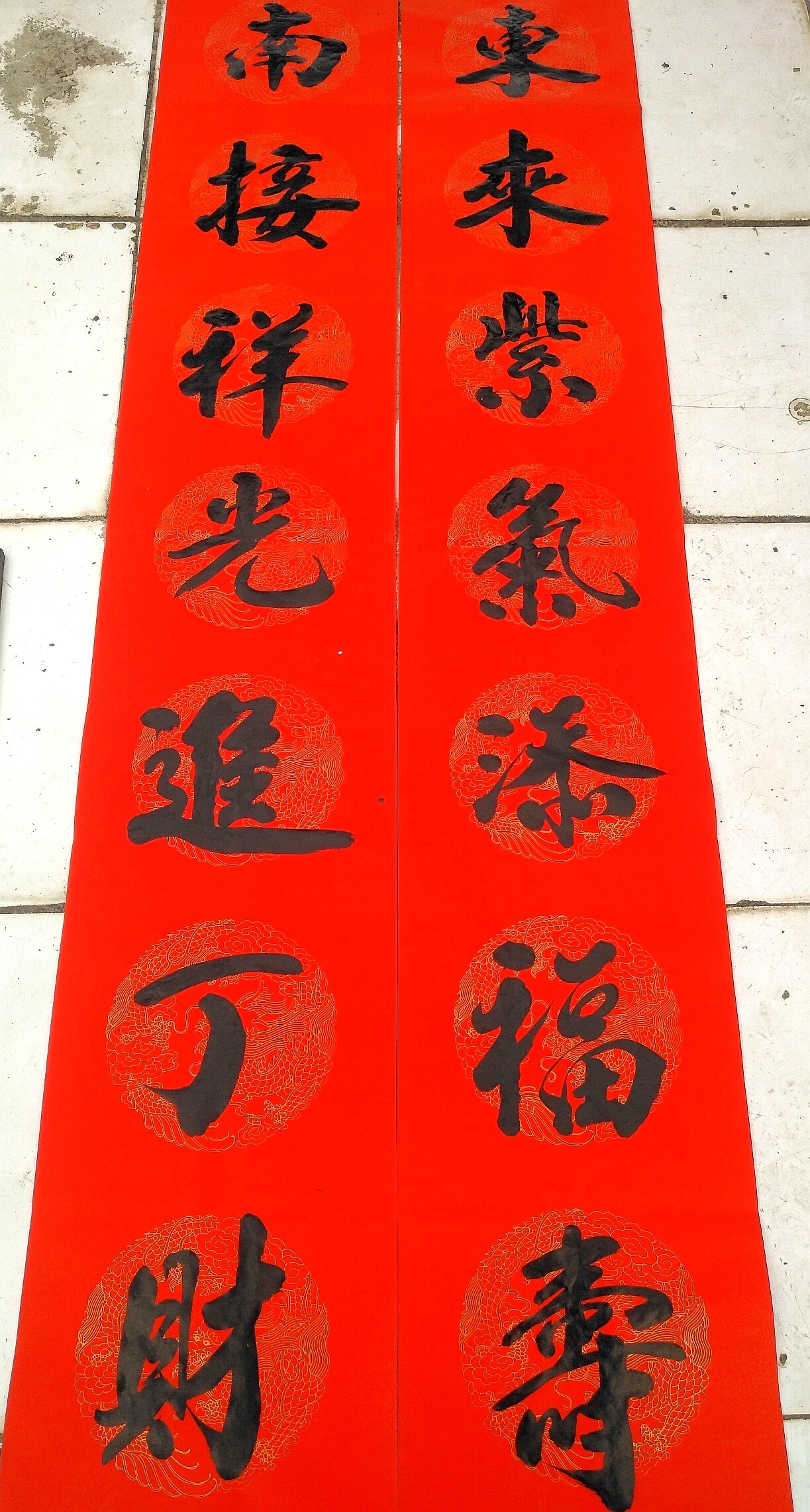 春联454 / 作者:吴群生:千祥集嘉 / 帖子ID:269732