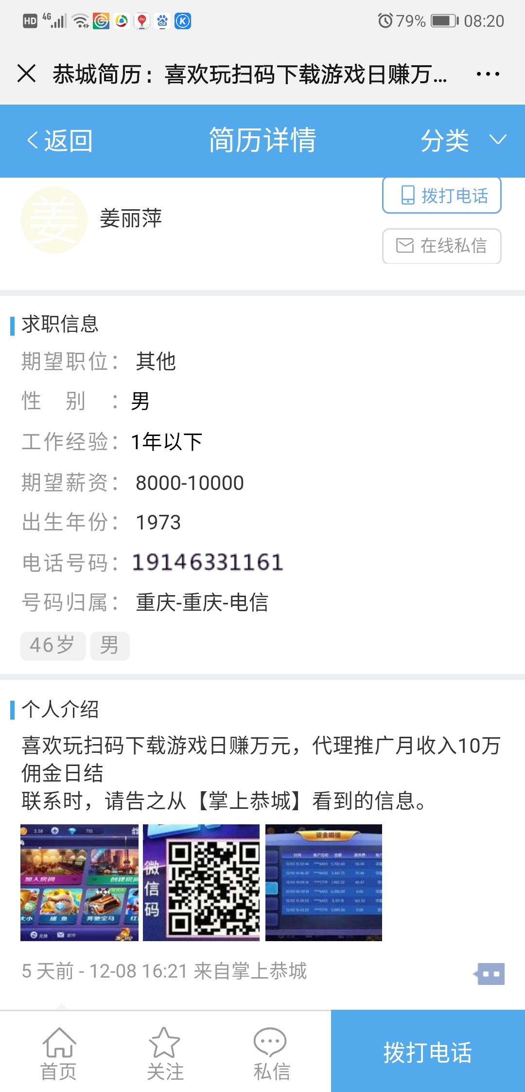这些都可以打广告吗713 / 作者:炒鸡蛋 / 帖子ID:269746
