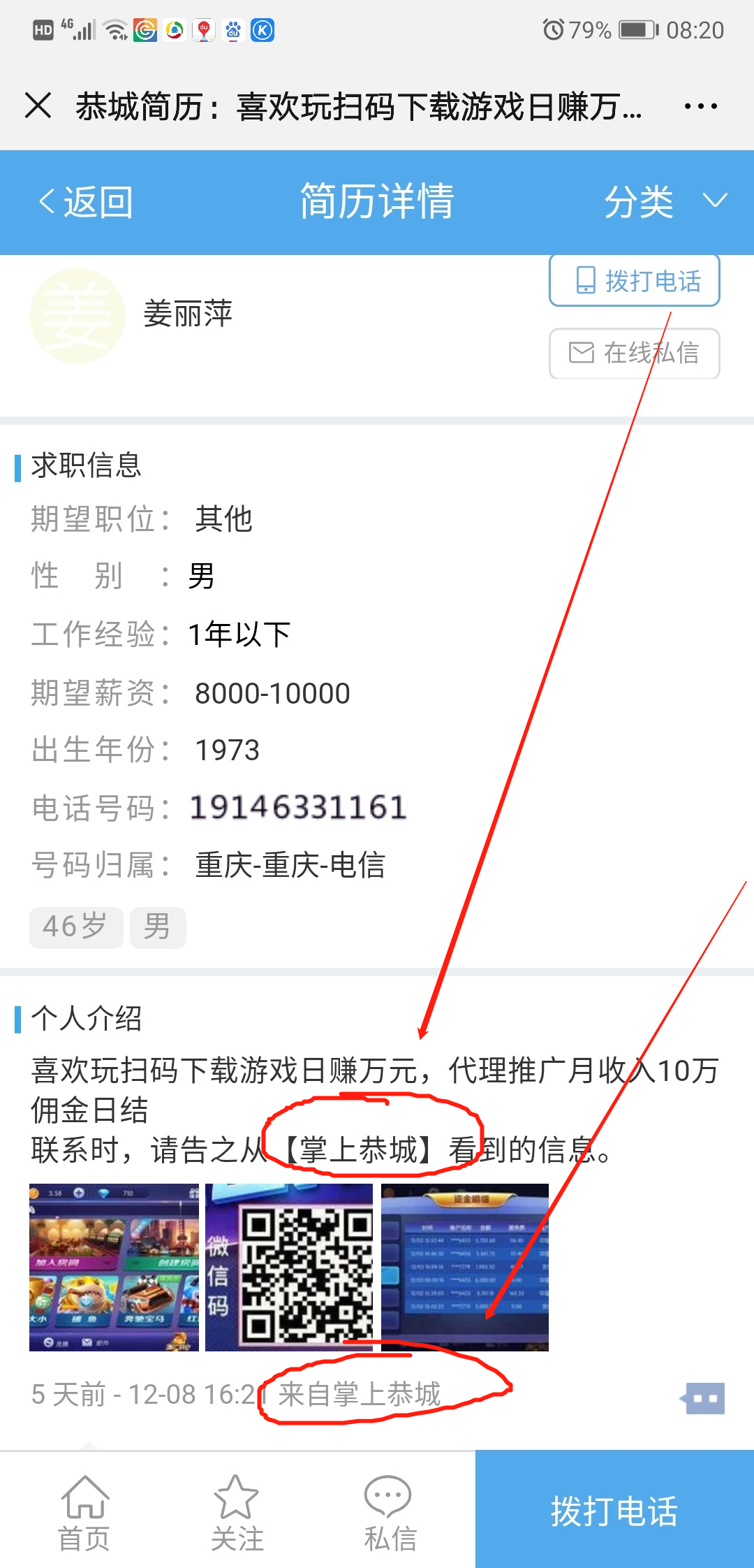 这些都可以打广告吗381 / 作者:admin / 帖子ID:269746
