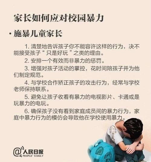 关注 | 桂林果园打人视频疯传，警方发出通报，最小的才13岁673 / 作者:你的名字我的心 / 帖子ID:269753