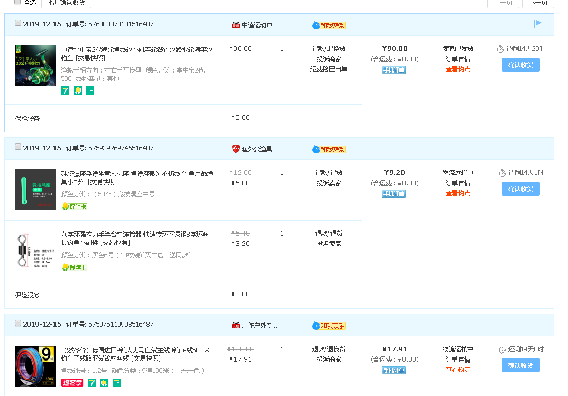 好消息：峻山水库田厂有乌草钓了！！！202 / 作者:MDG / 帖子ID:269742
