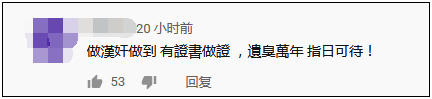 现在汉奸们也开始持证上岗了？！258 / 作者:登山涉水 / 帖子ID:269788