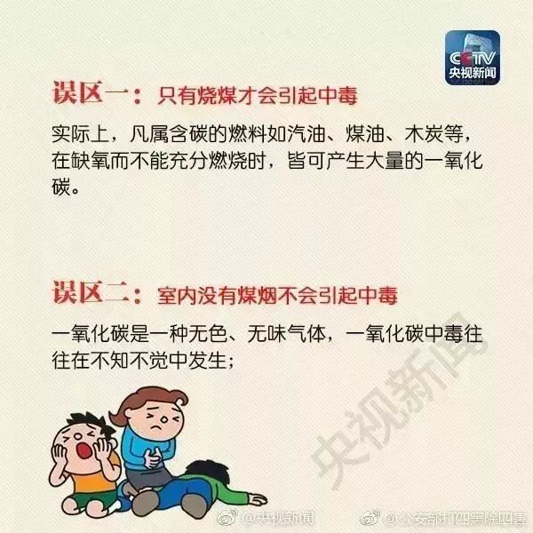 悲剧！桂林小区里2人死亡，又是这原因！该重视起来了639 / 作者:你的名字我的心 / 帖子ID:269791