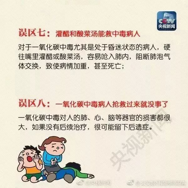 悲剧！桂林小区里2人死亡，又是这原因！该重视起来了824 / 作者:你的名字我的心 / 帖子ID:269791