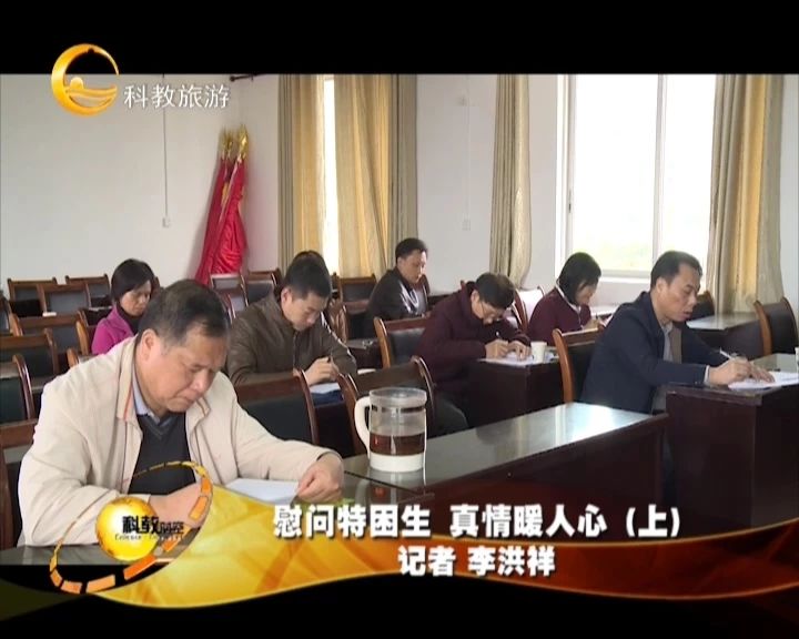 慰问特困生 真情暖人心 (上)115 / 作者:登山涉水 / 帖子ID:269792