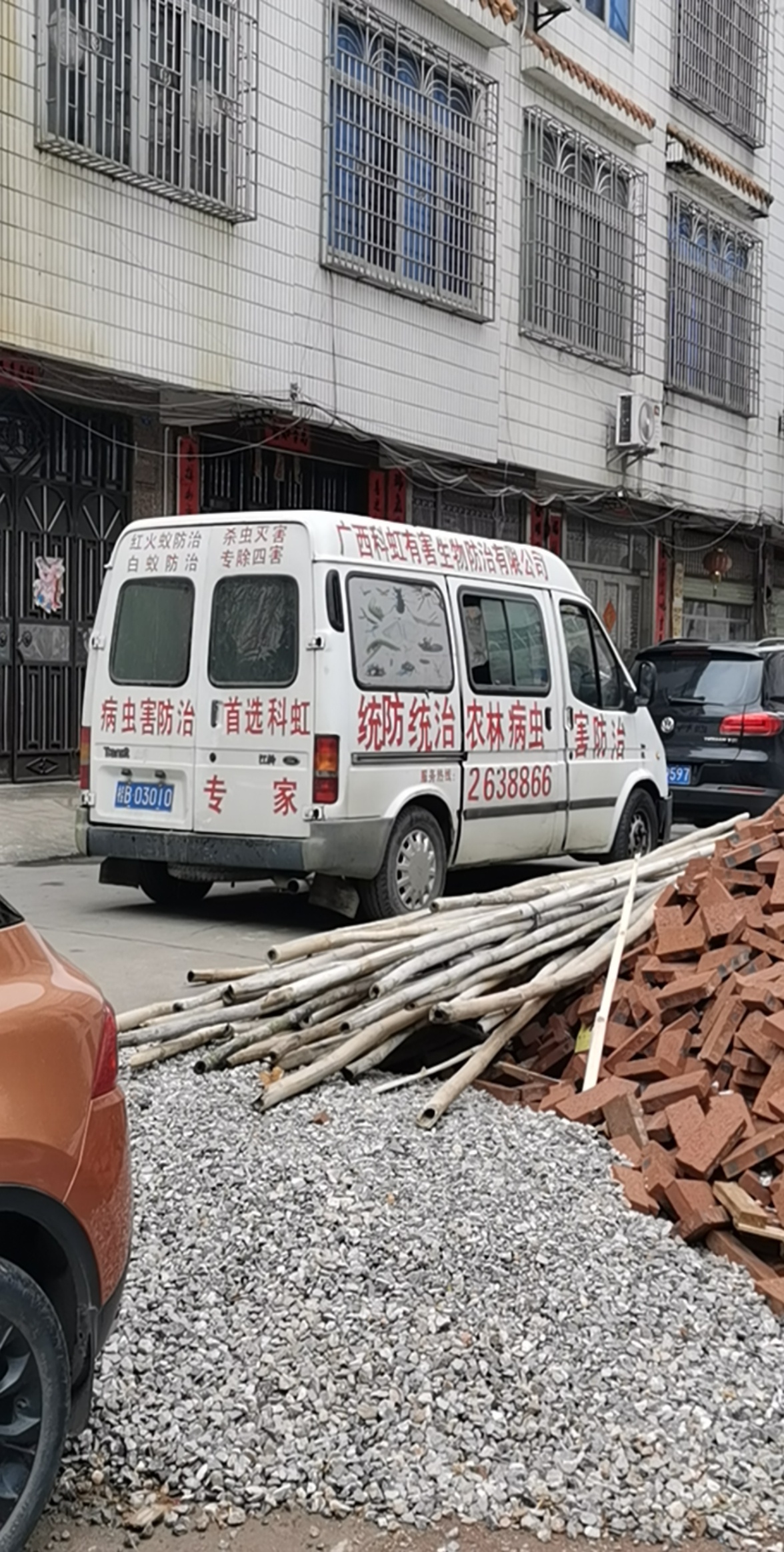 关于在县城区域内公共场所安装毒鼠饵盒的公告250 / 作者:箩筐索 / 帖子ID:269786