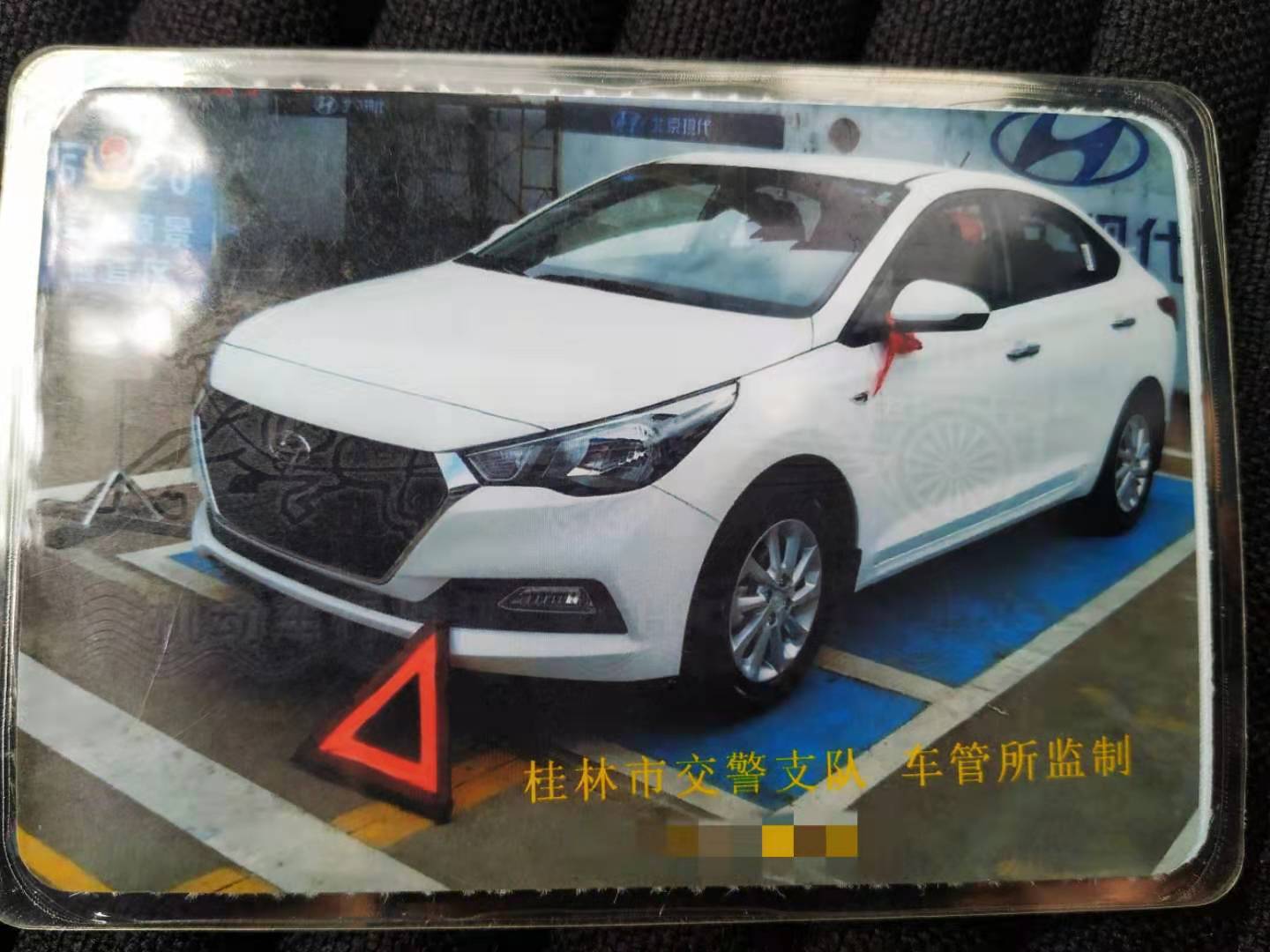 现代悦纳，准新车581 / 作者:季节到了丶 / 帖子ID:269833