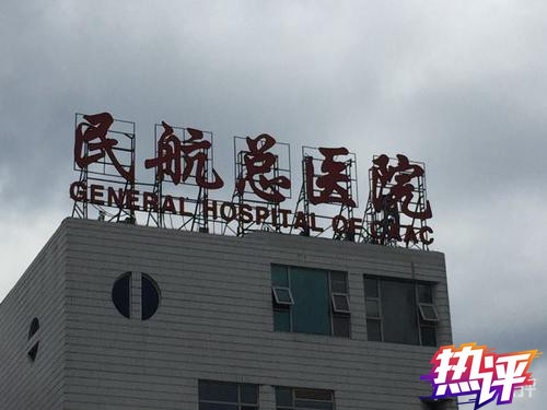 我国立法防“医闹”！热评：向救死扶伤的医生挥刀是彻底的丧心病狂776 / 作者:儿时的回忆 / 帖子ID:269893
