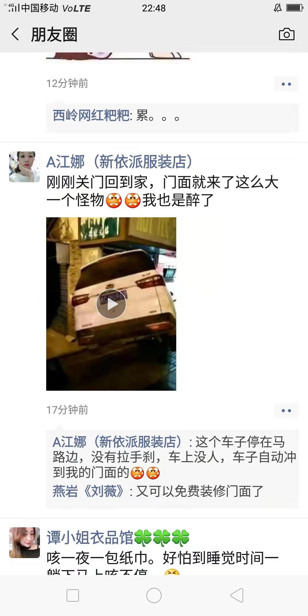 这车子开得厉害了！585 / 作者:幂倾城淮 / 帖子ID:269924