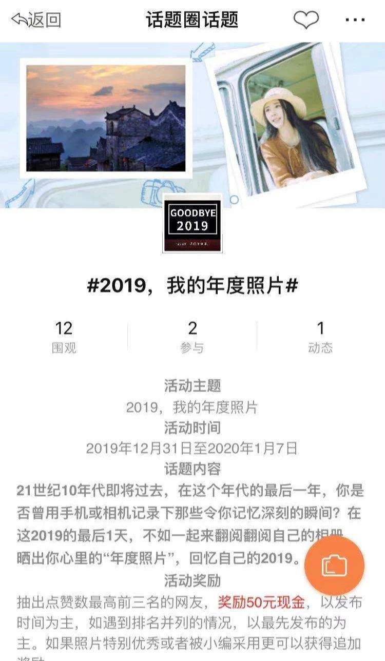 恭城人，2019最后一天，来晒晒印象最深刻的年度照片领奖金了！140 / 作者:论坛小编01 / 帖子ID:269933