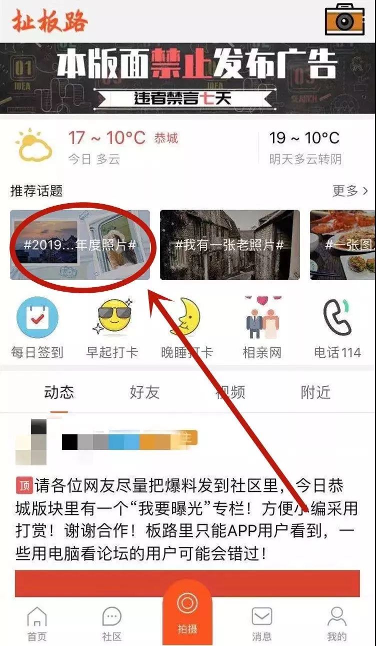 恭城人，2019最后一天，来晒晒印象最深刻的年度照片领奖金了！685 / 作者:论坛小编01 / 帖子ID:269933