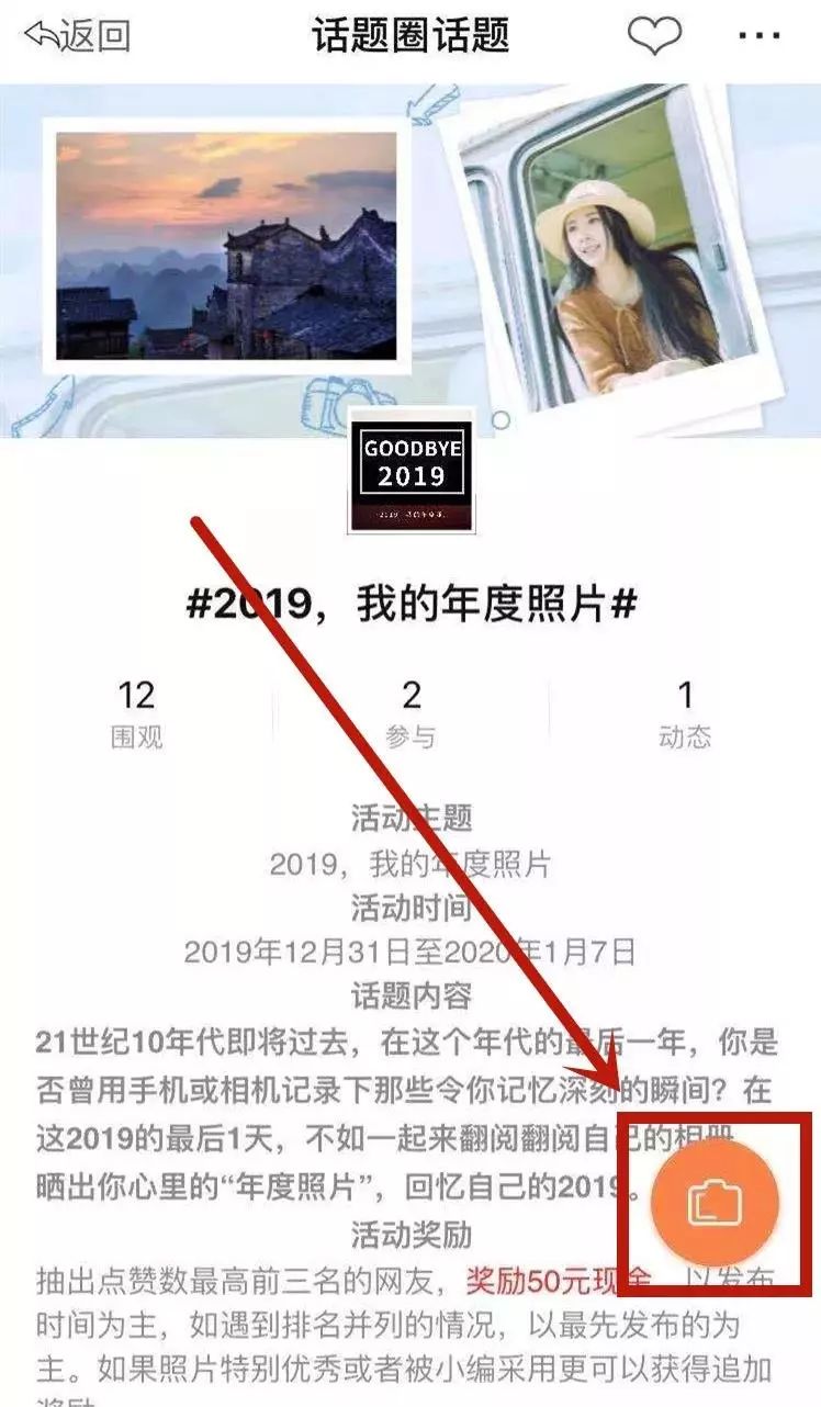 恭城人，2019最后一天，来晒晒印象最深刻的年度照片领奖金了！267 / 作者:论坛小编01 / 帖子ID:269933