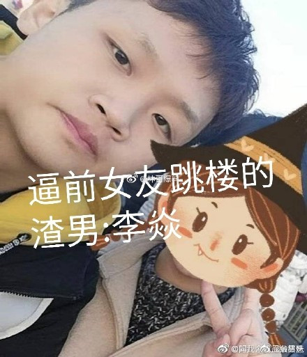 渣男精神折磨恭城女大学生至其自杀，该如何批判这种丧心病狂的行为？475 / 作者:杨俊语语il / 帖子ID:269934