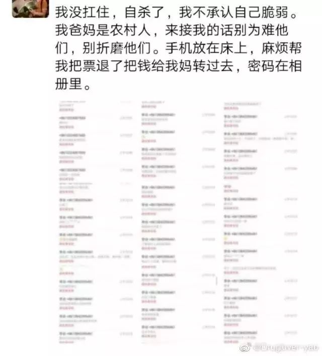 渣男精神折磨恭城女大学生至其自杀，该如何批判这种丧心病狂的行为？213 / 作者:杨俊语语il / 帖子ID:269934