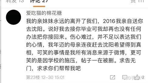 渣男精神折磨恭城女大学生至其自杀，该如何批判这种丧心病狂的行为？884 / 作者:杨俊语语il / 帖子ID:269934