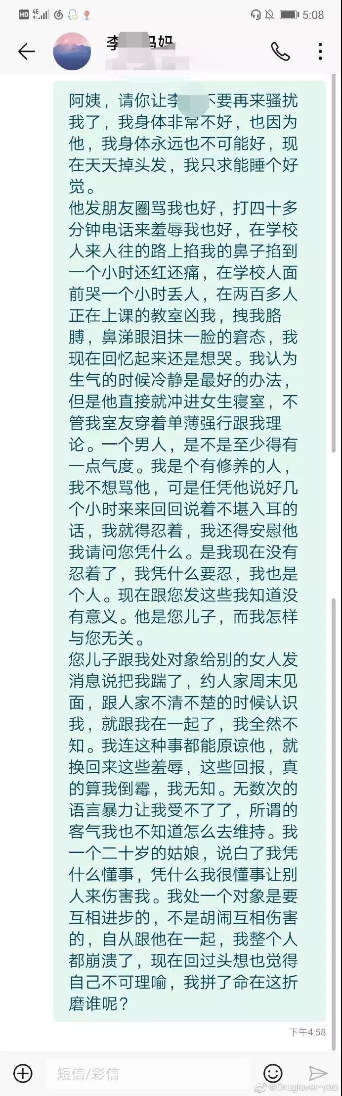 渣男精神折磨恭城女大学生至其自杀，该如何批判这种丧心病狂的行为？139 / 作者:杨俊语语il / 帖子ID:269934