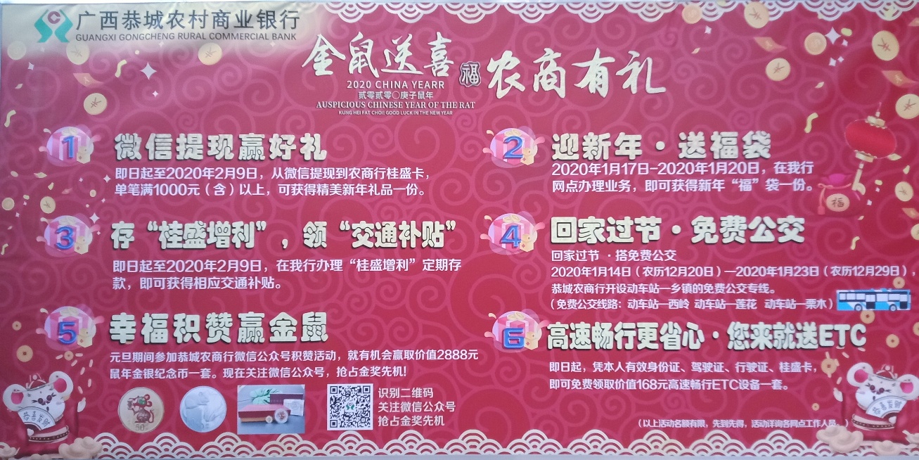 情系恭城农商行，为梦想启航！422 / 作者:荣哥 / 帖子ID:269947