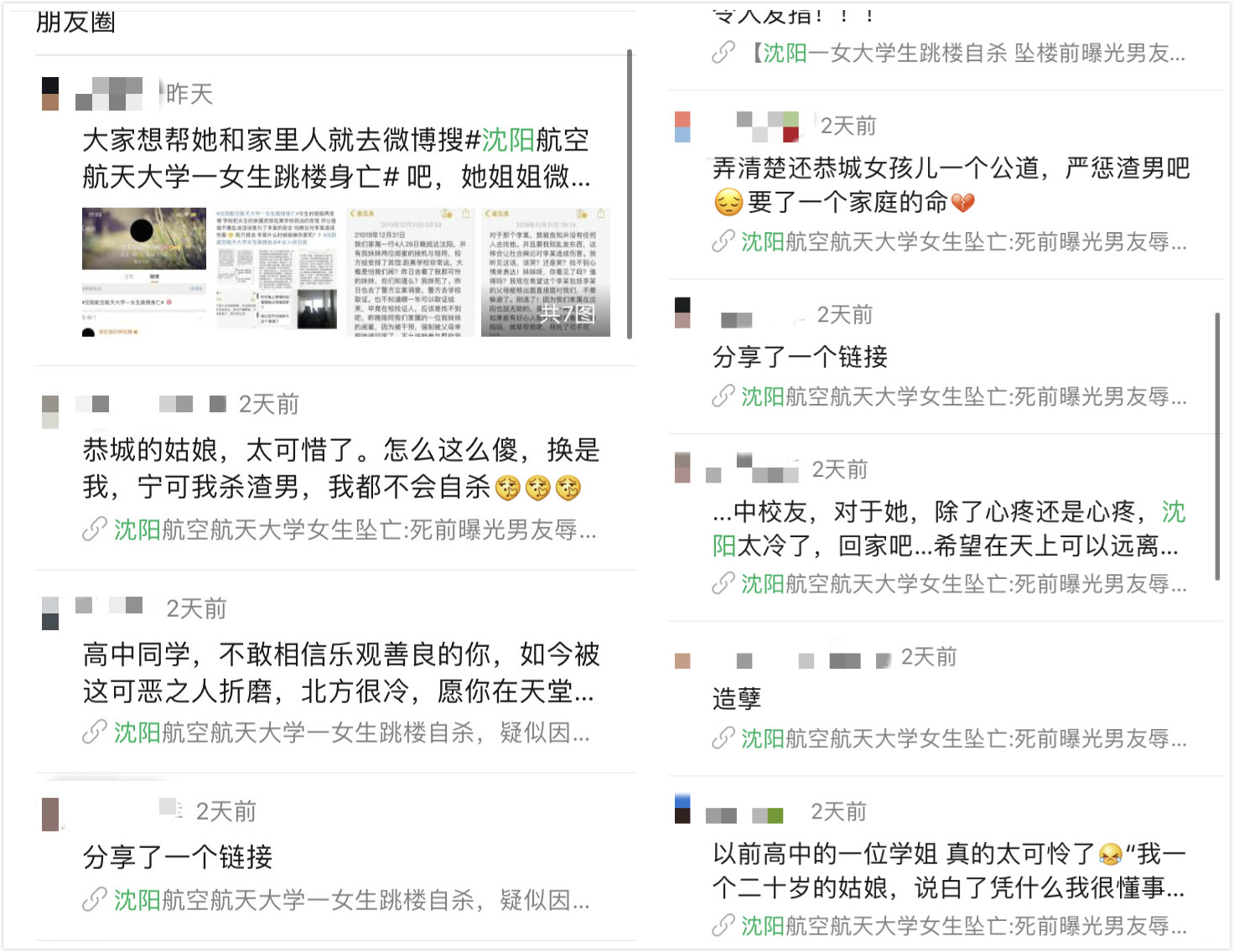 恭城一女生在沈阳某大学跳楼丨关键时刻女孩子既要坚强也要勇敢161 / 作者:恭城520小奈姐姐 / 帖子ID:269957