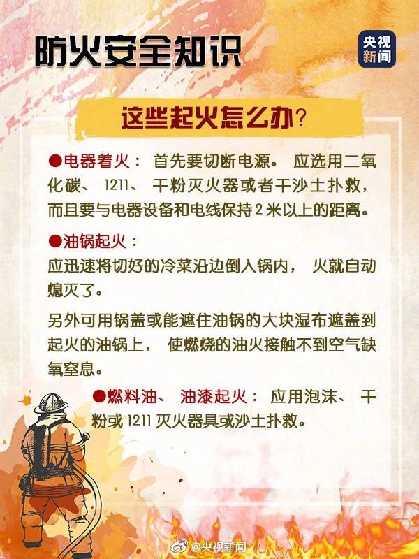 重庆一高楼大火原因查明！消防通道又被占，他们出手了734 / 作者:分叉路口 / 帖子ID:269963