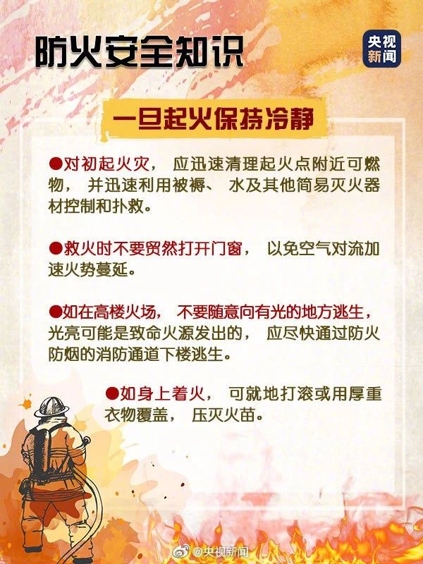 重庆一高楼大火原因查明！消防通道又被占，他们出手了213 / 作者:分叉路口 / 帖子ID:269963