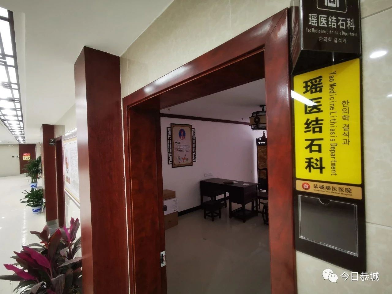 恭城瑶医医院正式在这里接诊536 / 作者:登山涉水 / 帖子ID:269974