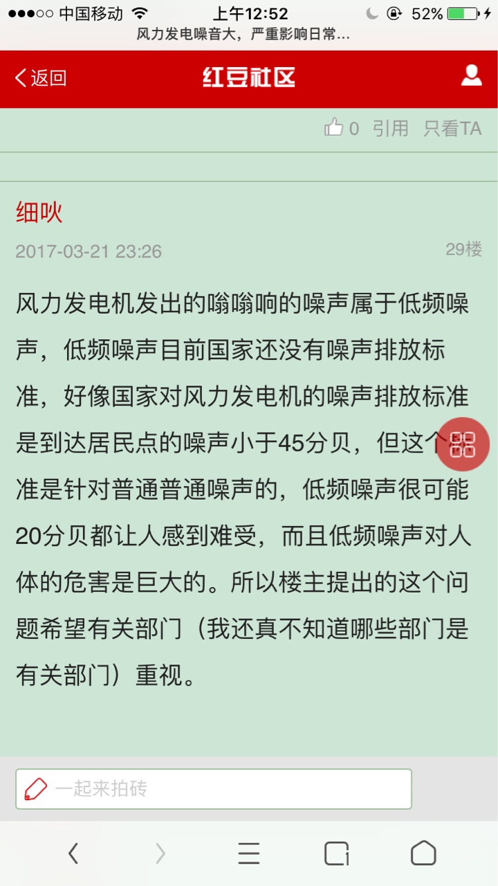 风力发电低频噪音大难以入睡怎么办？905 / 作者:生活不易 / 帖子ID:269991