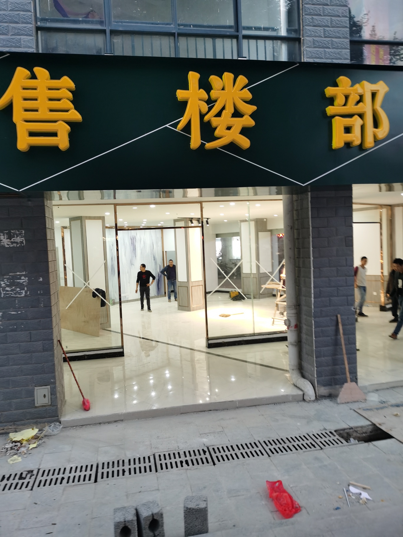顺达上城在装修新售楼部了，什么情况？248 / 作者:流氓插件 / 帖子ID:270045