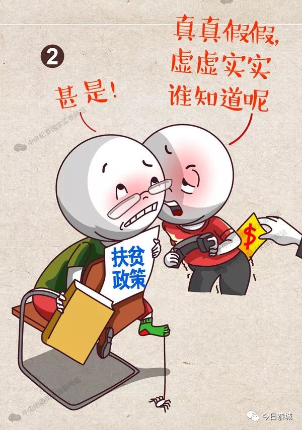 中纪委漫画详解：春节将至，这六条红线不能踩525 / 作者:登山涉水 / 帖子ID:270083
