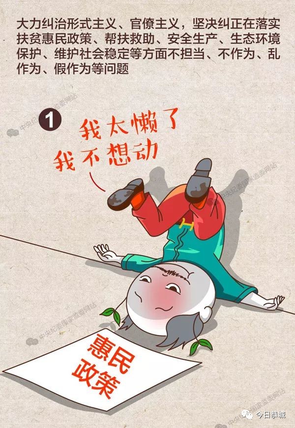 中纪委漫画详解：春节将至，这六条红线不能踩219 / 作者:登山涉水 / 帖子ID:270083