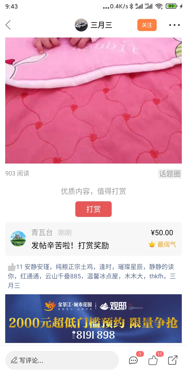 #2019，我的年度照片#活动话题奖励已经发放！489 / 作者:论坛小编01 / 帖子ID:270096
